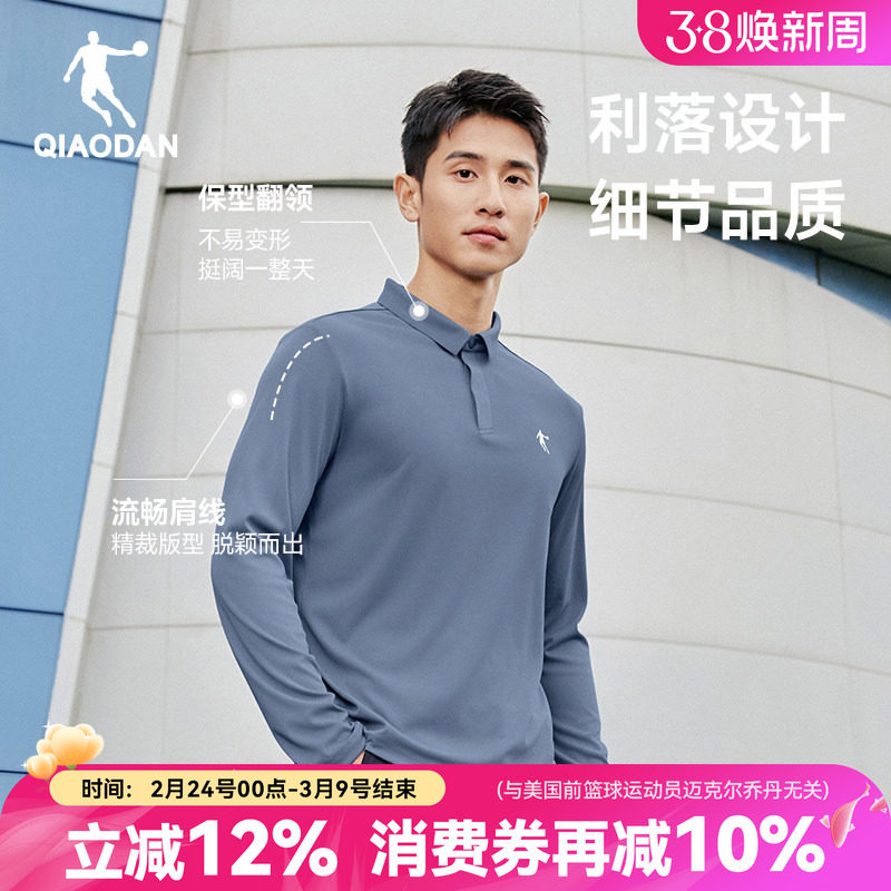 乔丹长袖polo衫翻领t恤2026春季新款男休闲商务高端官方正品男装