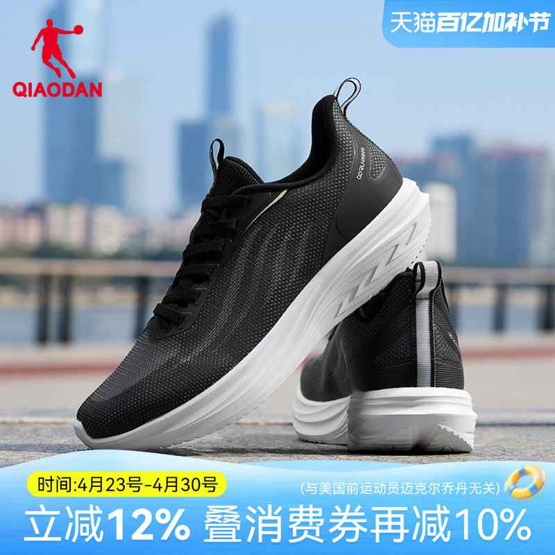 乔丹轻速减震跑步鞋男轻便软底运动鞋夏季新款网面透气青少年慢跑