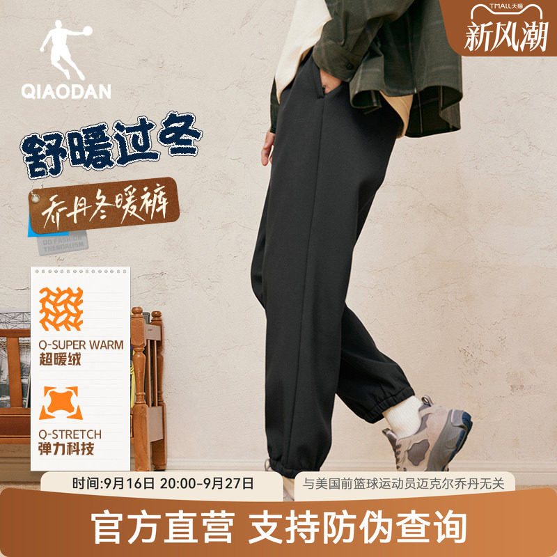 乔丹加绒加厚束口长裤子男防风黑