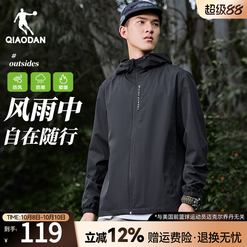 乔丹男装梭织外套男连帽风衣运动服2025春秋季新款户外防泼水上衣