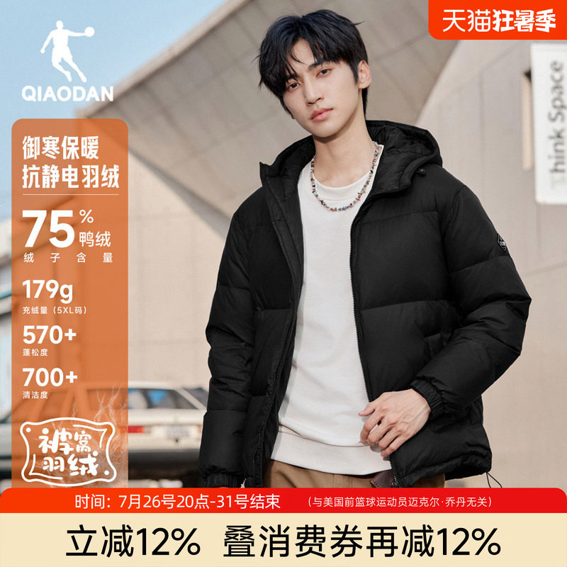 {抗静电}乔丹轻薄羽绒服男连帽