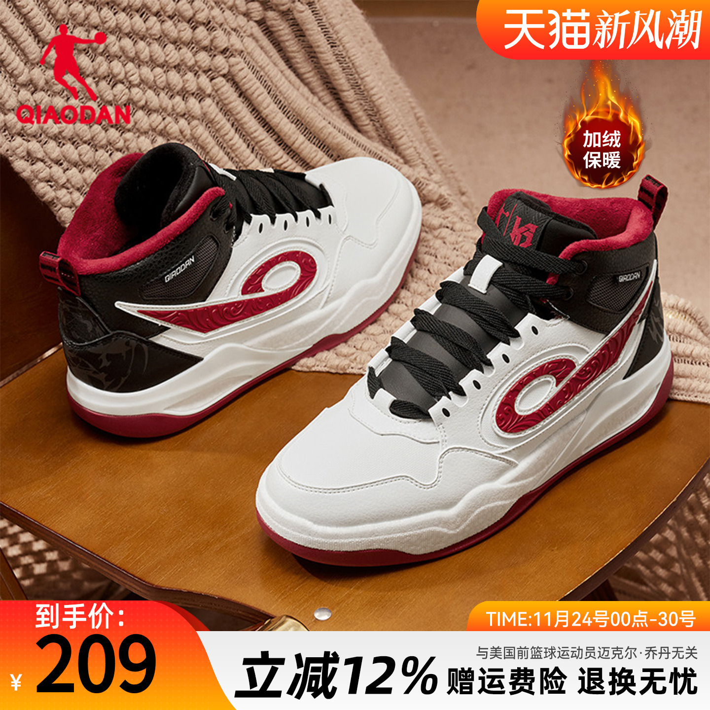 乔丹传奇2加绒保暖高帮板鞋男