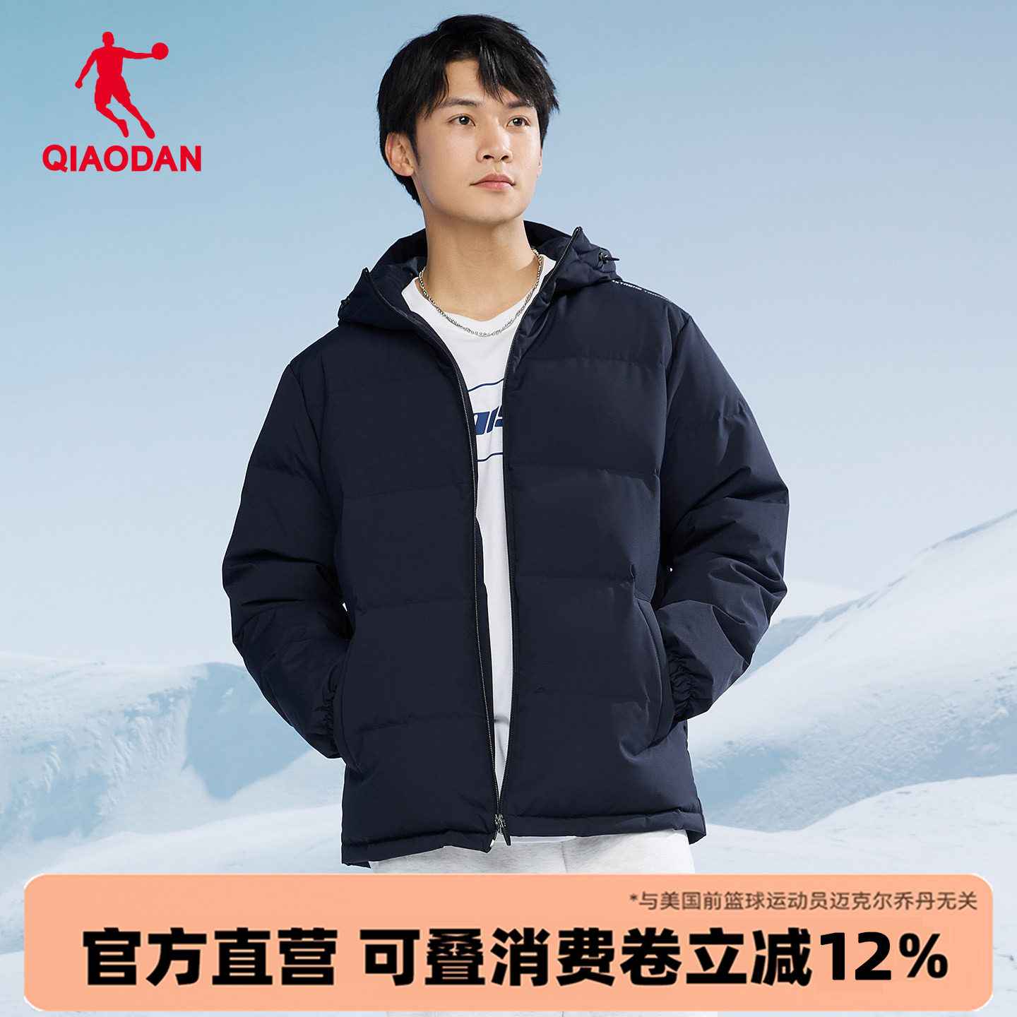 乔丹轻薄羽绒服男士连帽保暖夹克