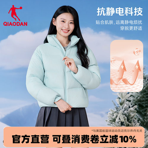 乔丹轻薄羽绒服女士抗静电