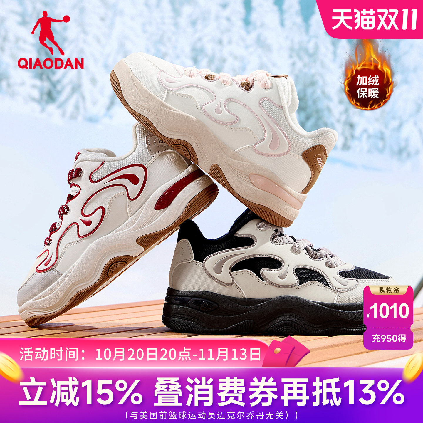 乔丹加绒防风棉鞋女防水红色保暖2026冬季新款运动增高休闲板鞋子