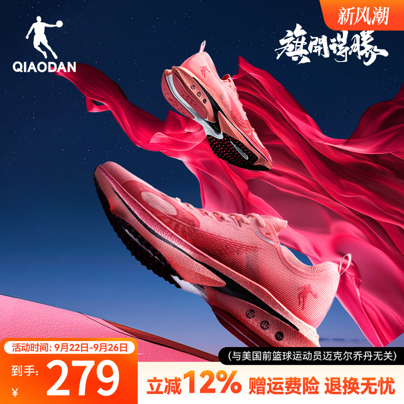 乔丹场地竞速竞训跑步鞋田径场