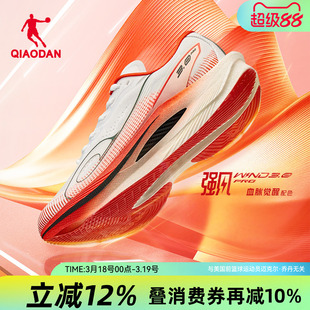 乔丹强风3PRO丨马拉松竞速比赛跑步鞋男训练全掌碳板跑鞋男运动鞋