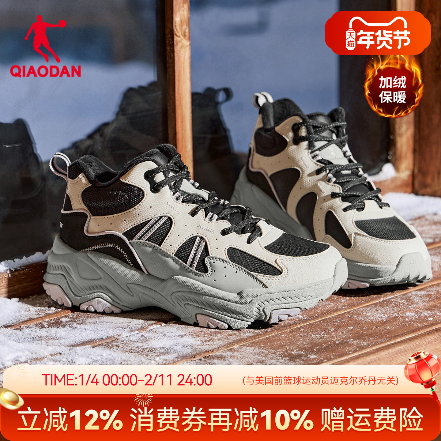 乔丹高帮加绒大棉鞋女保暖冬季新款皮面防水户外休闲运动老爹鞋子,运动鞋new,运动休闲鞋,淘宝优惠券,粉丝福利购,淘宝优惠卷