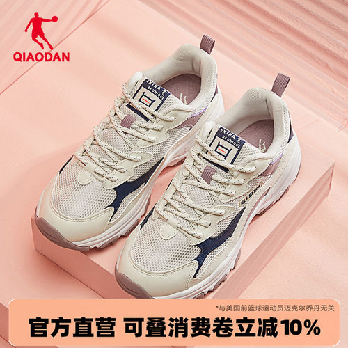 乔丹女鞋老爹鞋网面透气增高