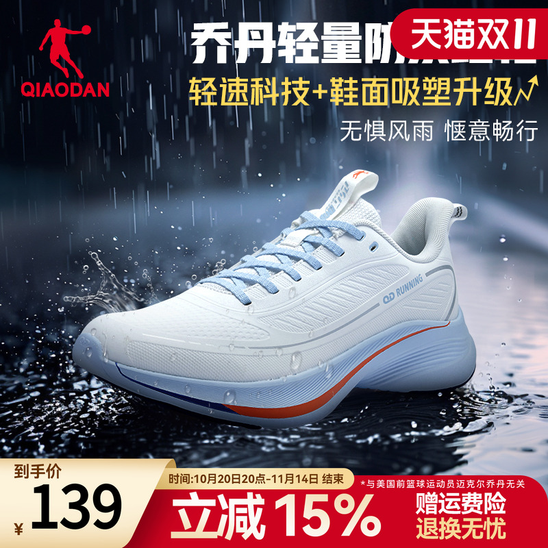 乔丹男鞋皮面防水运动鞋男款2025秋季新款正品鞋子网面透气跑步鞋