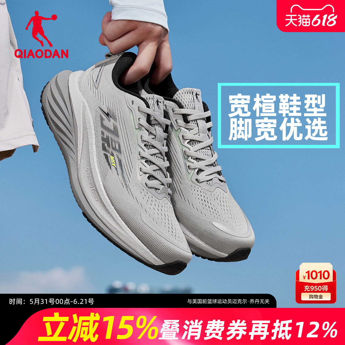 乔丹幻影MIX稳定支撑宽楦跑步鞋男鞋夏季新款减震轻便运动鞋子黑