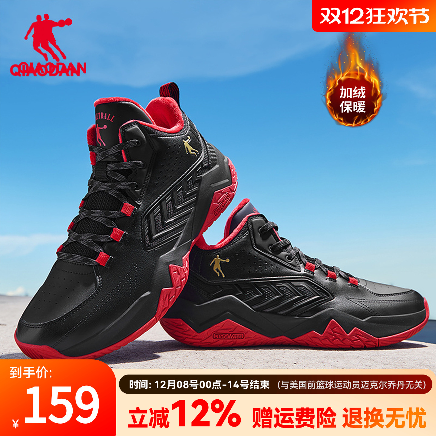 乔丹加绒水泥地外场篮球鞋男新款高帮皮面棉鞋防滑运动鞋城市英雄