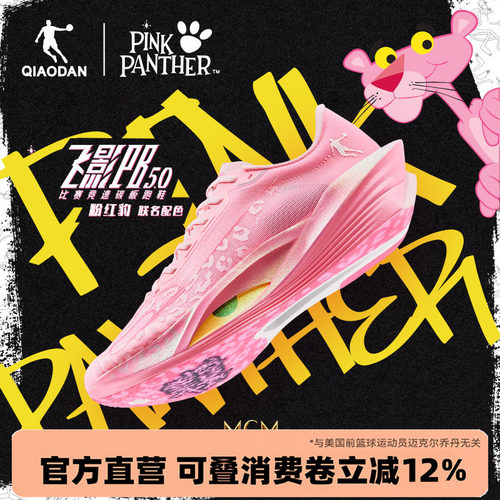 乔丹飞影pb5跑步鞋男全掌碳板鞋