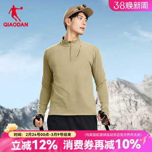 乔丹中科探联名加绒长袖t恤男士修身打底衫立领抓绒衣运动服上衣