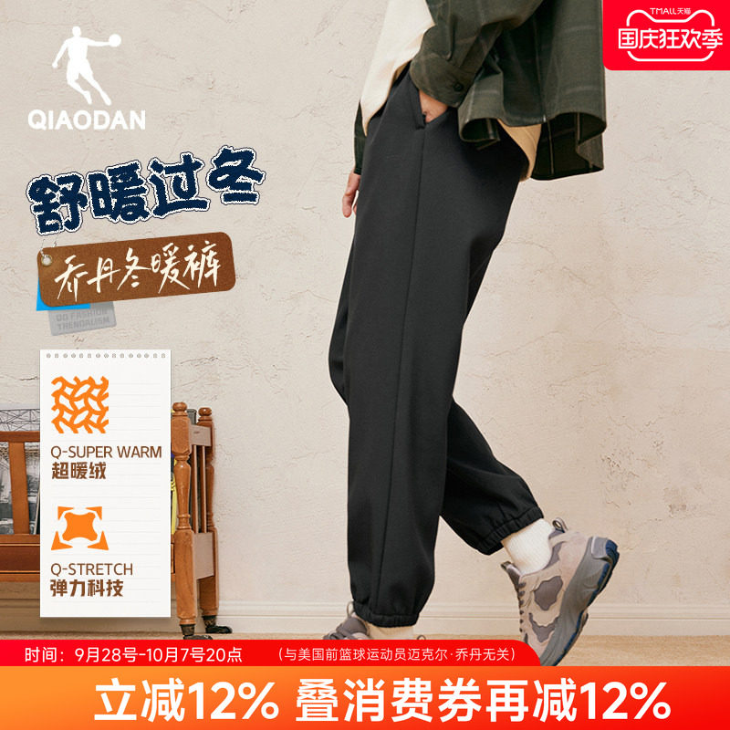 乔丹加绒加厚束口长裤子男防风黑