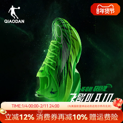 乔丹飞影Plaid2.0旗舰竞速跑步鞋