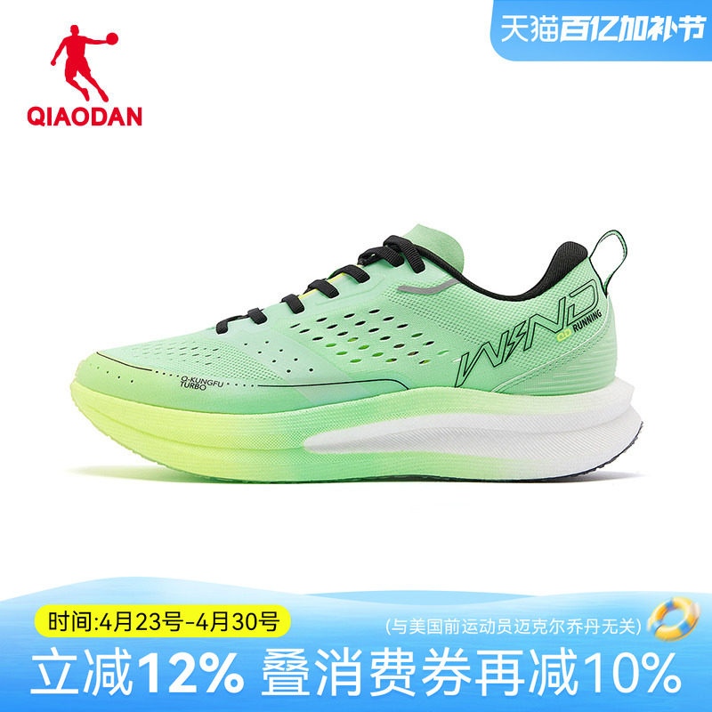 强风se丨乔丹男鞋跑鞋2026夏季新款透气跑步鞋马拉松竞速运动鞋秋