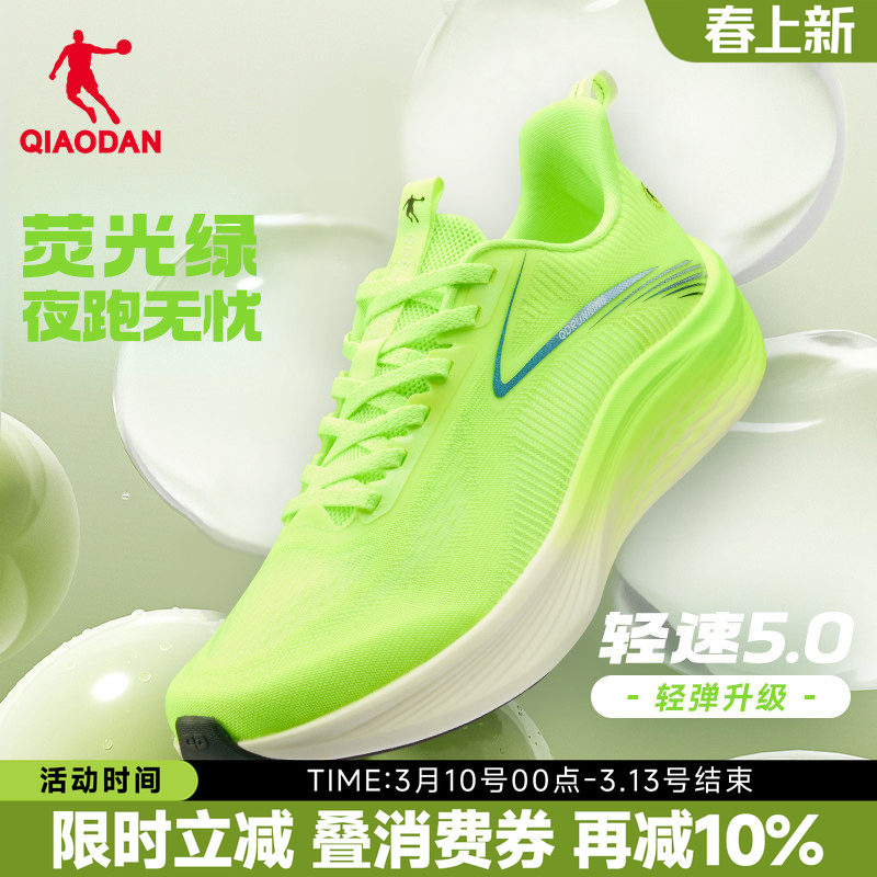 乔丹轻速5.0|男鞋跑步鞋男2026夏季新款荧光绿跑鞋轻便运动鞋男款
