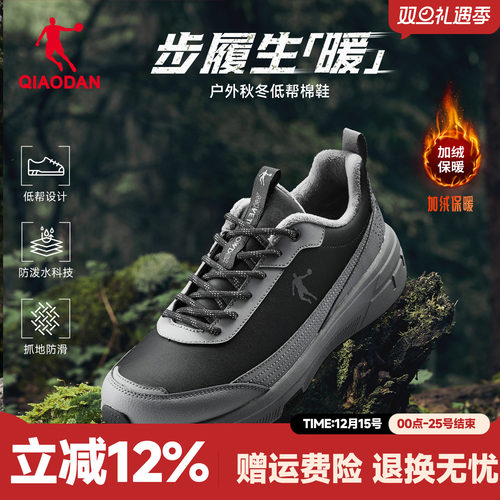 乔丹加绒外穿登山鞋男徒步运动