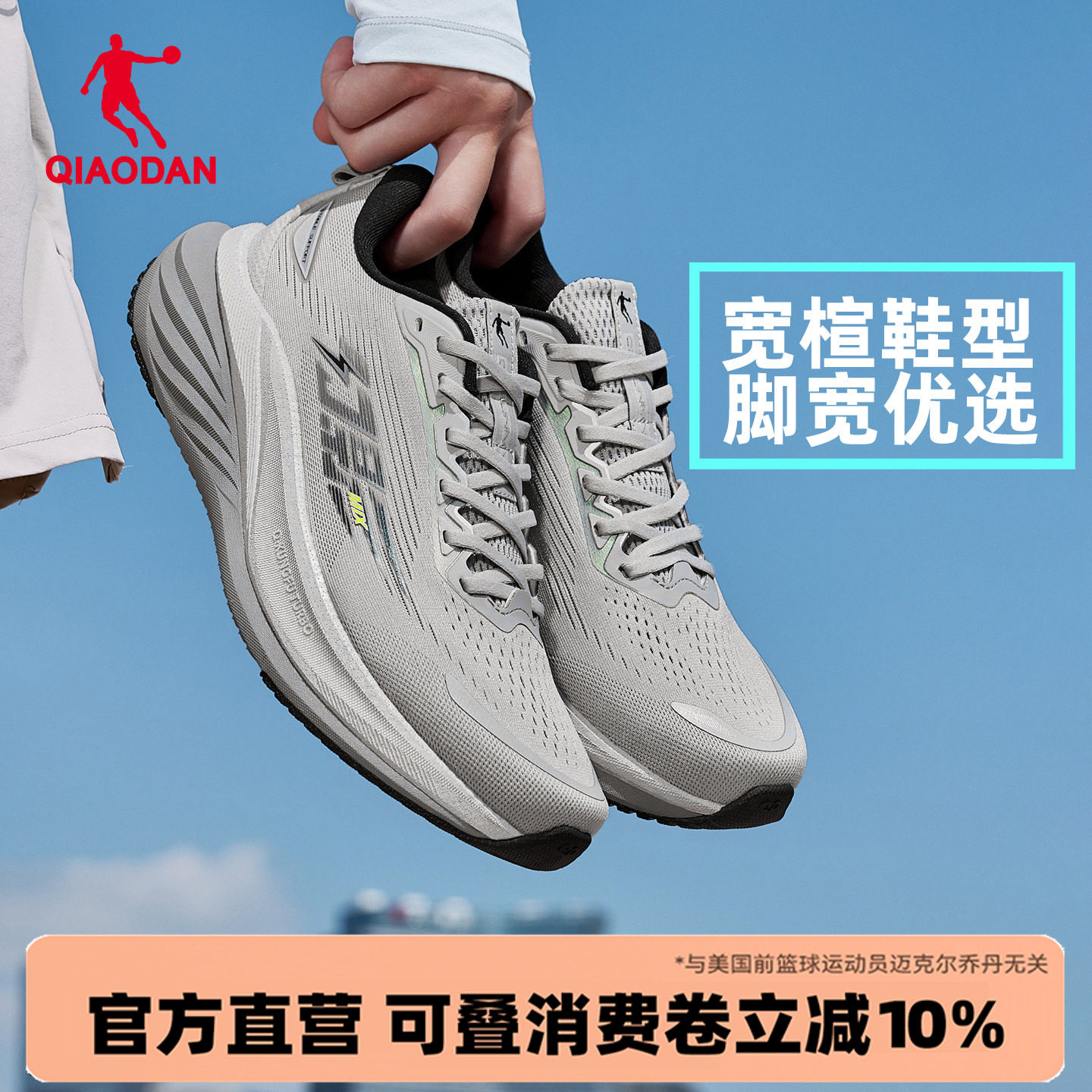 乔丹幻影MIX稳定支撑宽楦跑步鞋男鞋夏季新款减震轻便运动鞋子黑