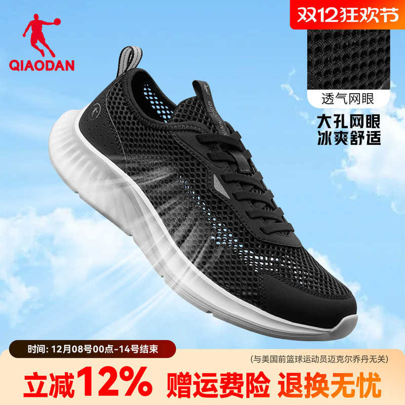 乔丹男鞋夏季透气网面运动鞋男