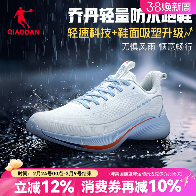 乔丹男鞋皮面防水运动鞋男款2026春季新款正品鞋子网面透气跑步鞋