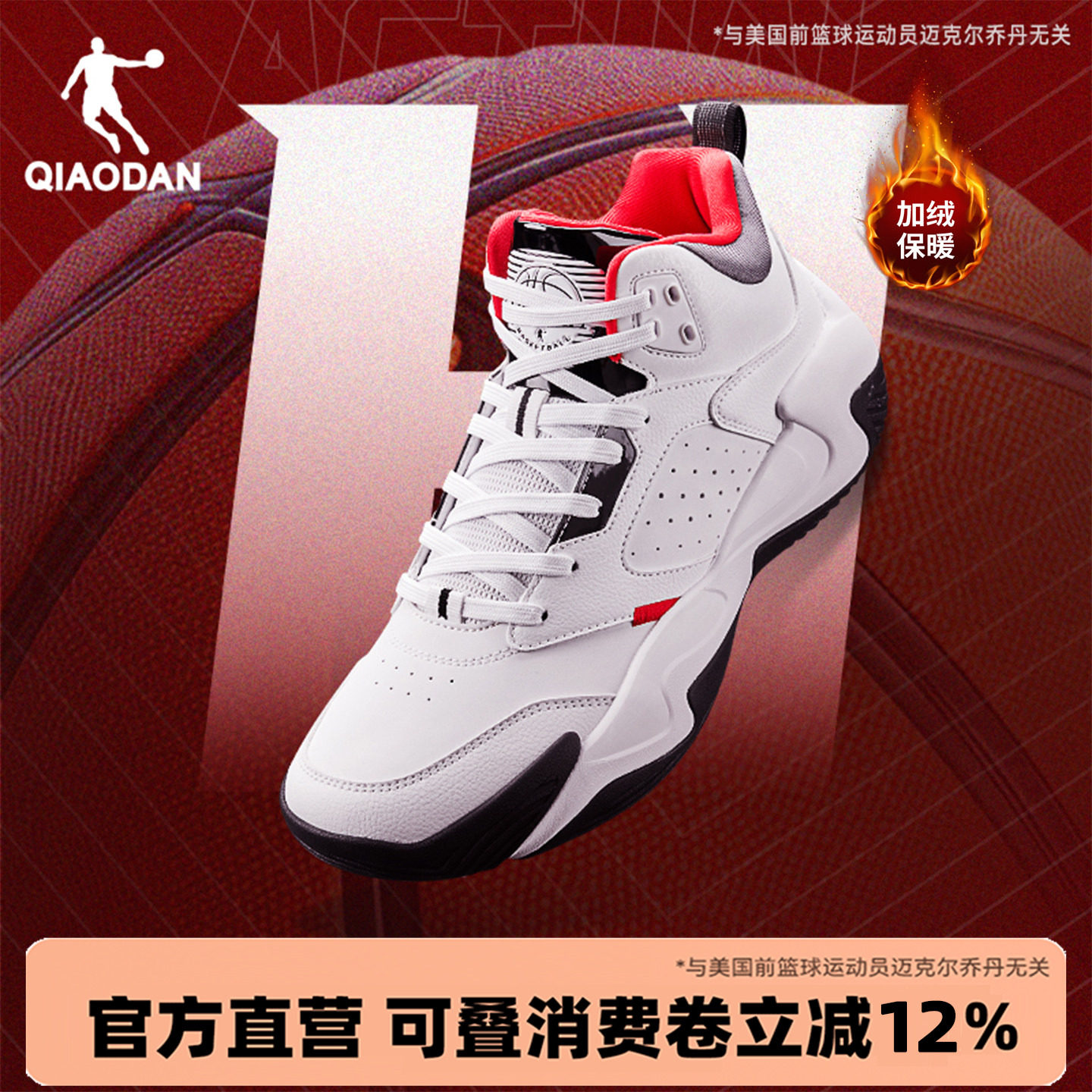 乔丹加绒外穿篮球鞋皮面男棉鞋