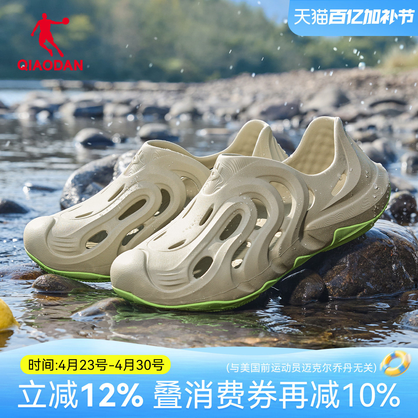 乔丹山神透气洞洞鞋男凉鞋2026夏季新款居家官方正品防滑溯溪鞋子