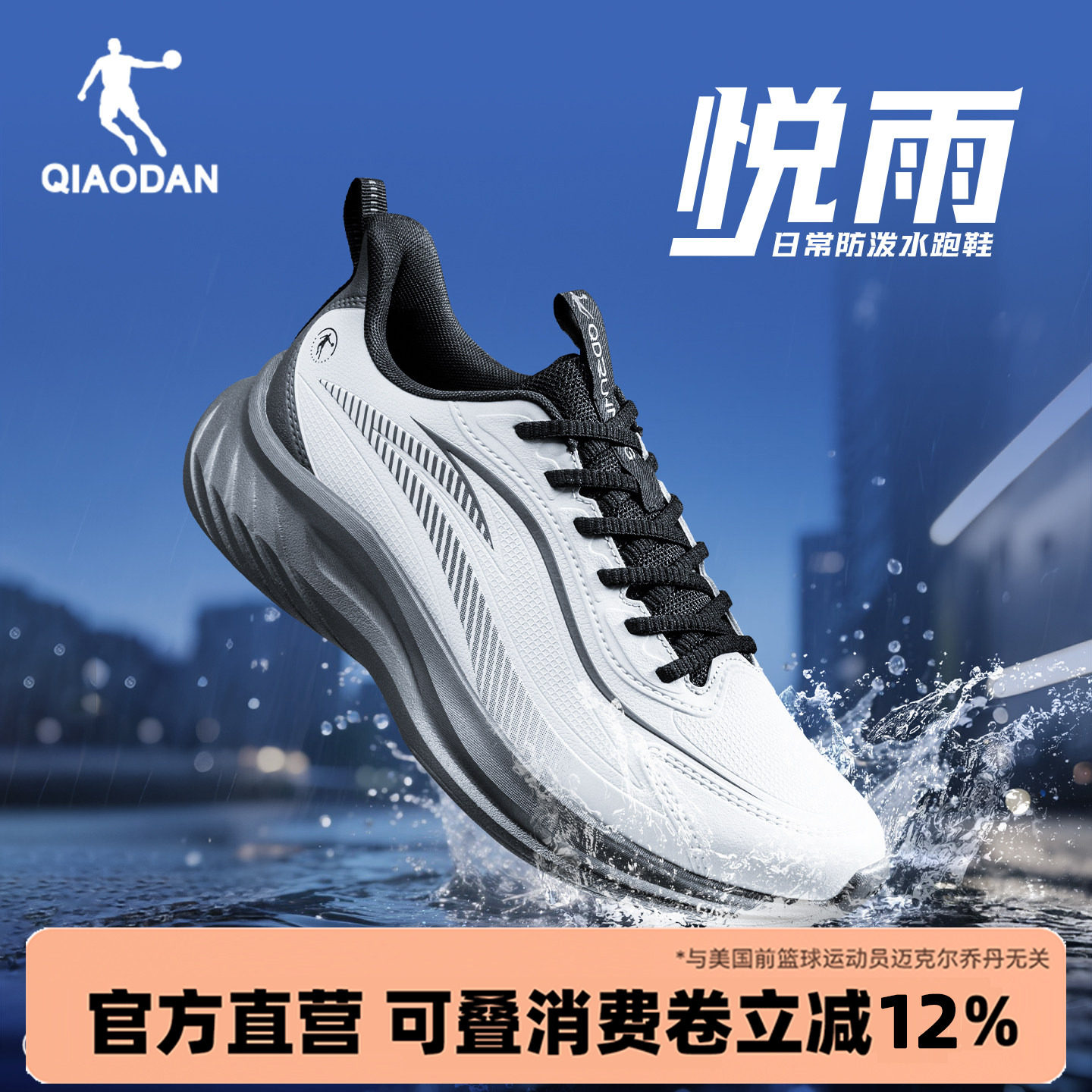 乔丹悦雨2.0官方男鞋皮面防水学生跑步鞋春季初中生青少年运动鞋