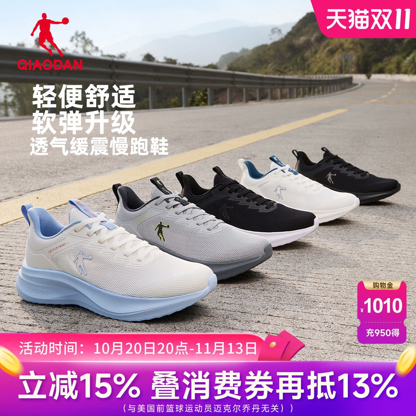 乔丹男鞋运动鞋2026秋季新款网面透气轻便软底减震黑色休闲跑步鞋