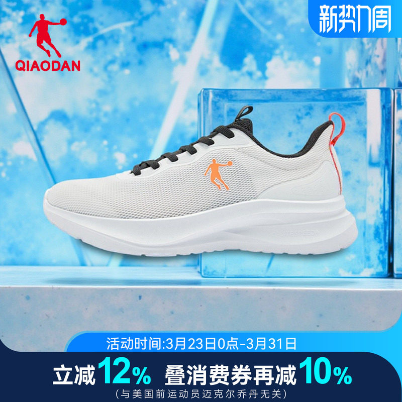 乔丹运动鞋男夏季新款跑步鞋网面透气轻便软底减震跑鞋男官方正品