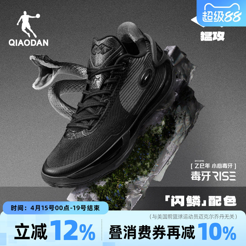 毒牙rise丨乔丹低帮篮球鞋男款夏季回弹减震专业比赛实战运动鞋男