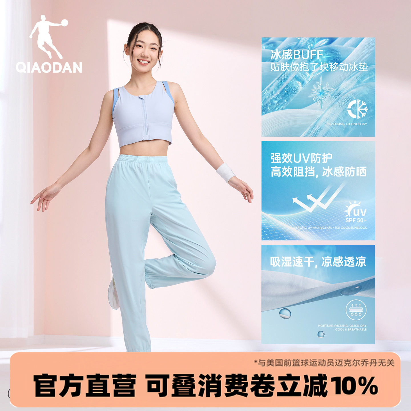 乔丹女裤速干运动裤女生收口防晒