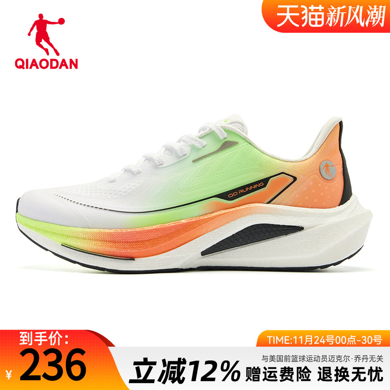 乔丹无境7.0轻速缓震跑鞋