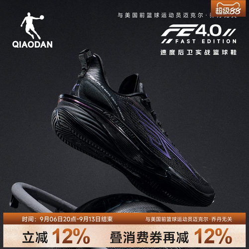 乔丹FE4.0低帮篮球鞋男实战专业
