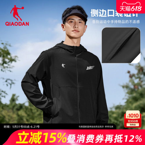 乔丹飞影跑步风衣男宽松夹克外套