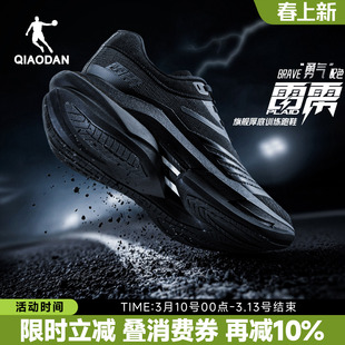 乔丹雷雳Plaid丨旗舰厚底碳板竞速训练跑步鞋男减震回弹运动鞋黑
