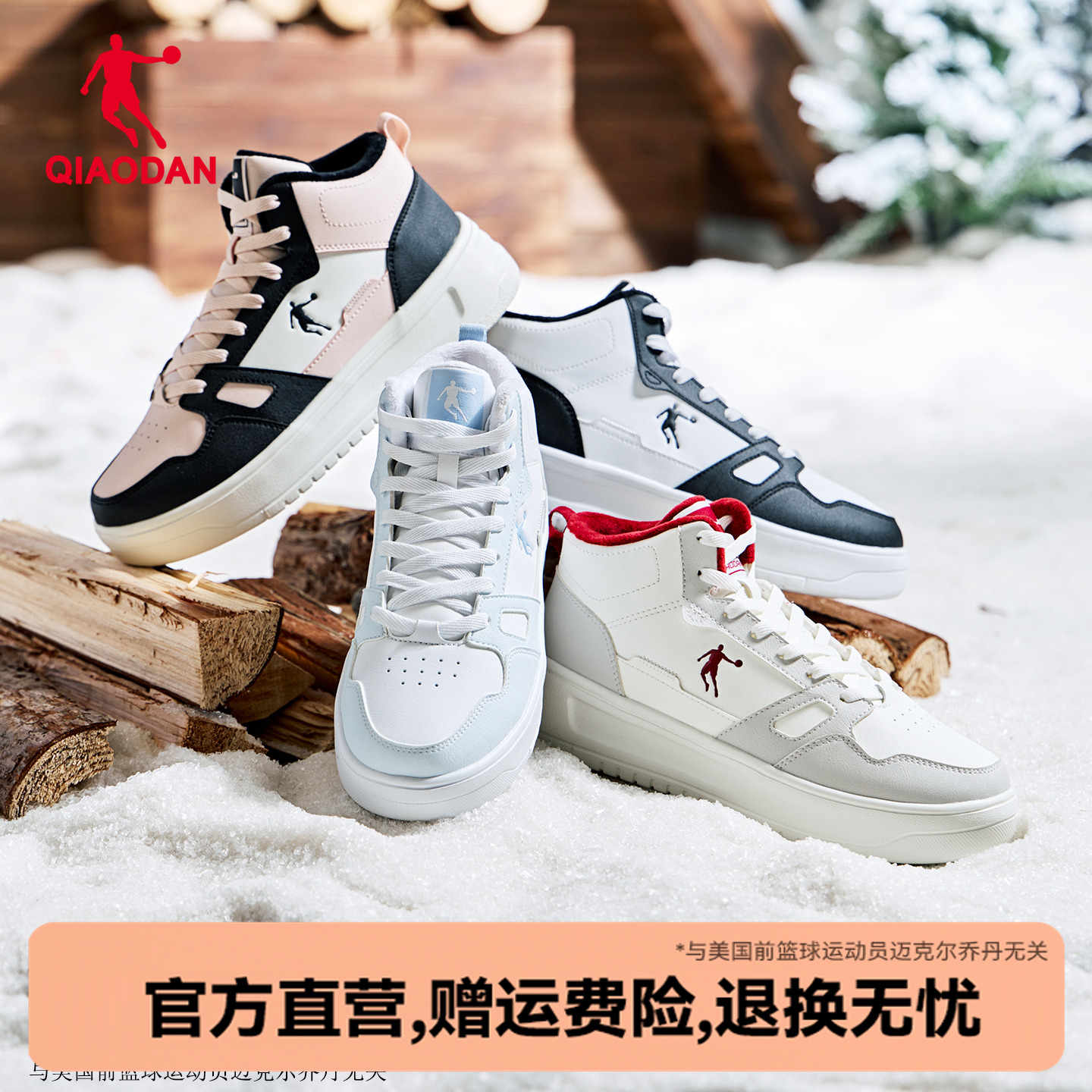 乔丹加绒保暖高帮板鞋女子防风