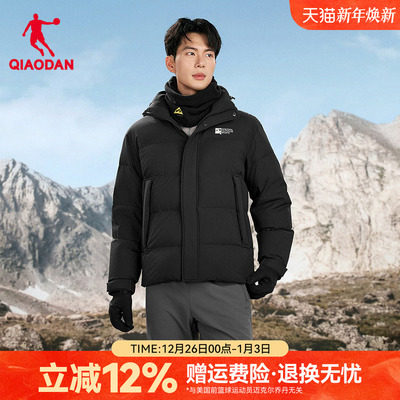 乔丹中科探联名羽绒服男户外运动