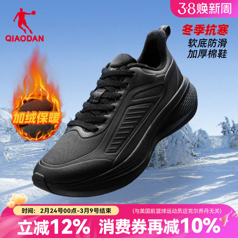 乔丹加绒男鞋防滑跑步鞋子2025冬季新款皮面防水保暖运动鞋黑色款