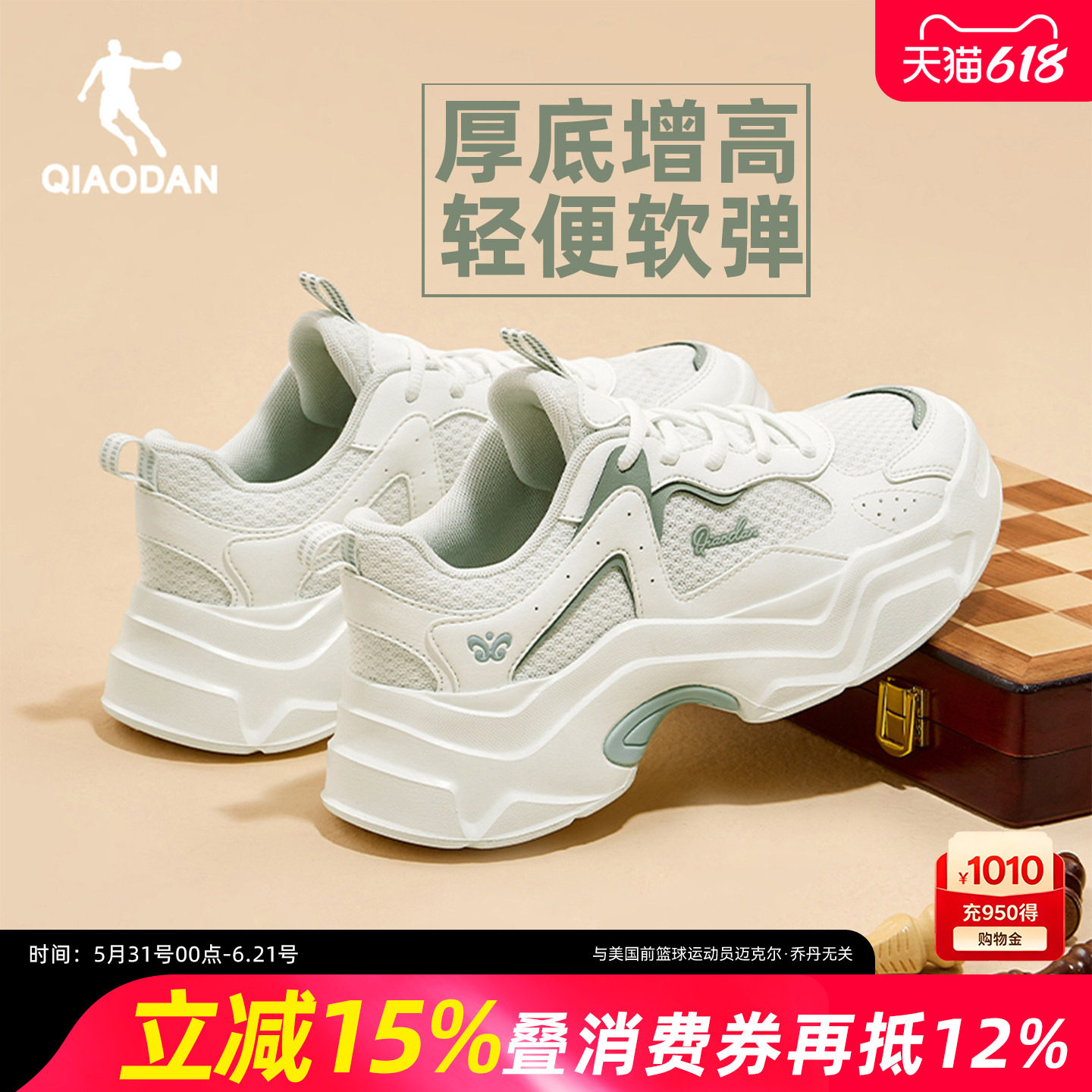 兔子鞋丨乔丹厚底增高老爹鞋女软底运动鞋夏季新款轻便百搭休闲鞋