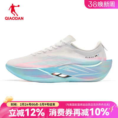 乔丹飞影PB6专业全掌碳板跑步鞋