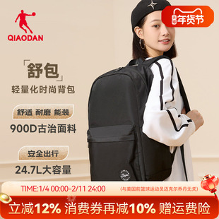 乔丹舒包休闲双肩包男女同款2025四季新款通勤学生大容量电脑书包