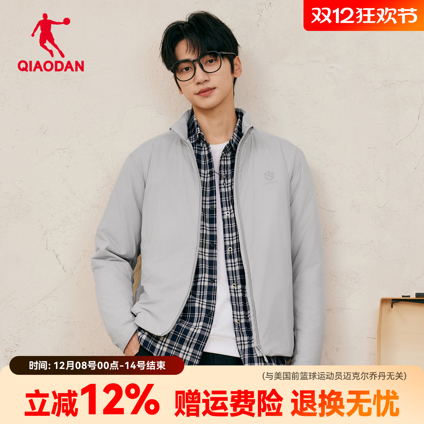 金标P棉|乔丹山神棉服男士