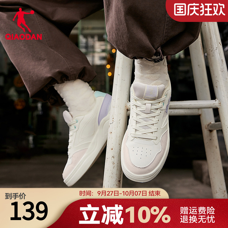 商场同款乔丹粉紫色板鞋女款