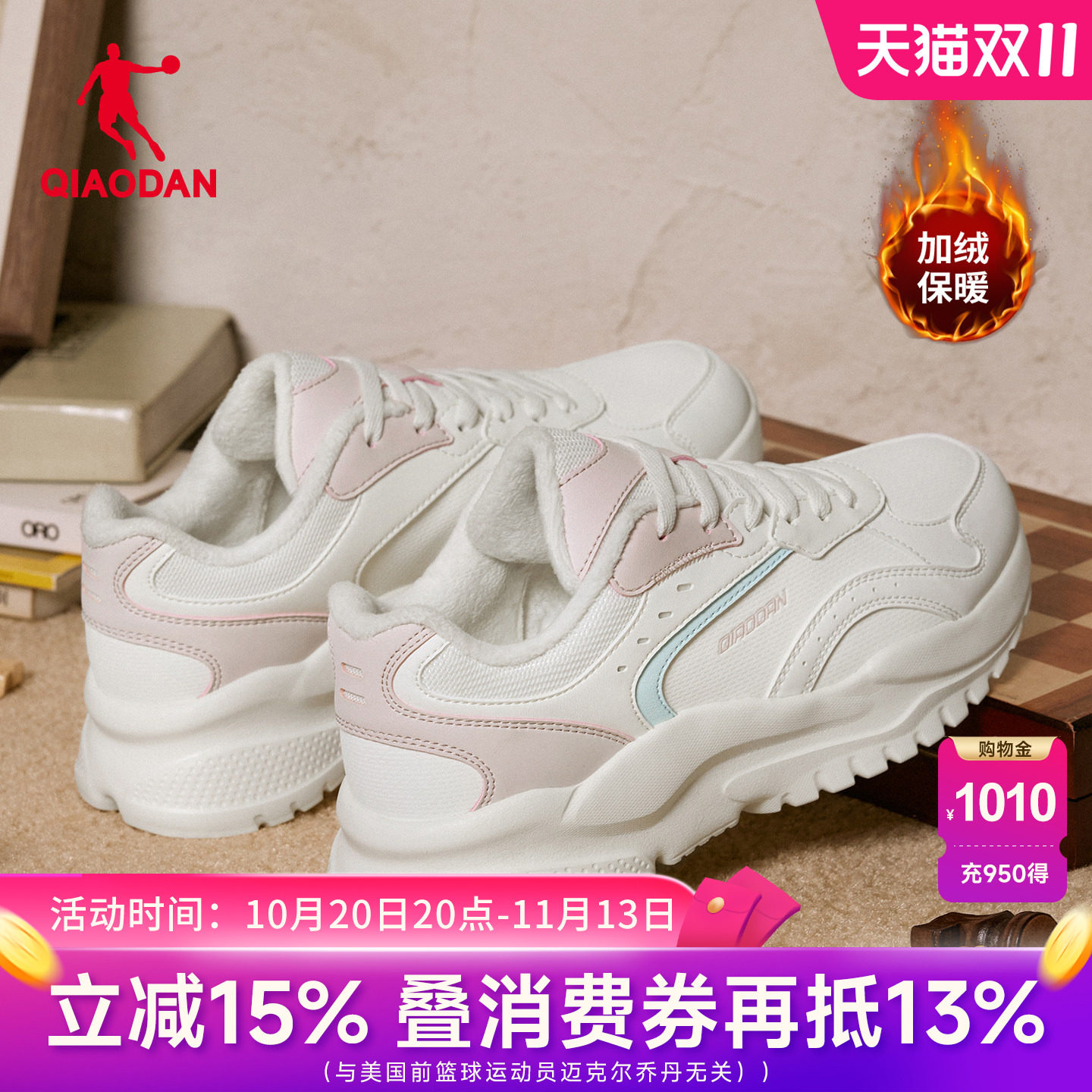乔丹女款加绒棉鞋小千禧休闲鞋女