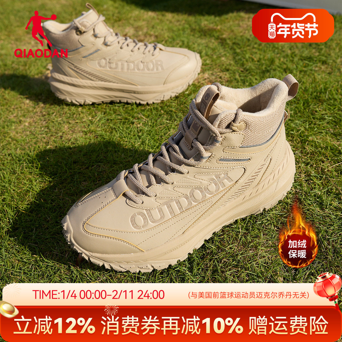 乔丹加绒保暖棉鞋男高帮防水户外徒步登山冬季皮面雪地运动马丁靴