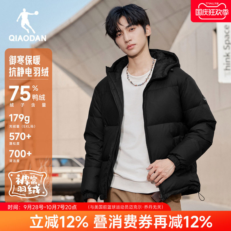 {抗静电}乔丹轻薄羽绒服男连帽