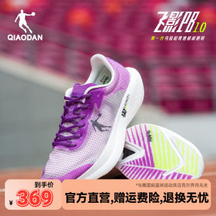 全掌碳板跑步训练运动鞋 乔丹飞影PB1代复刻版 专业马拉松竞速跑鞋