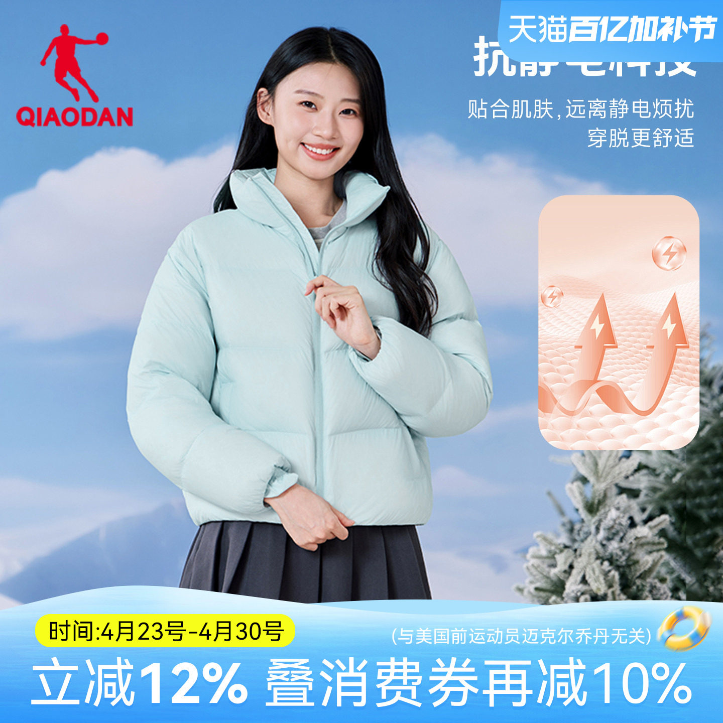 乔丹轻薄羽绒服女士抗静电2025冬季新款短款加厚外套立领面包服装